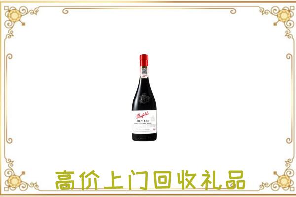 临沂附近回收奔富