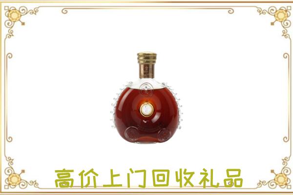 临沂附近回收路易十三