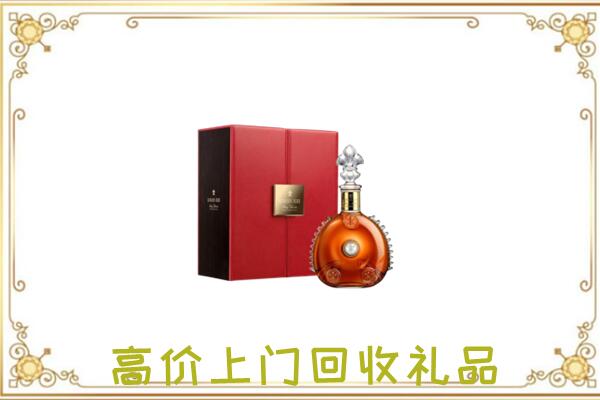 临沂附近回收人头马