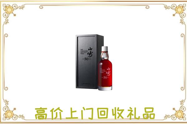 临沂附近回收山崎