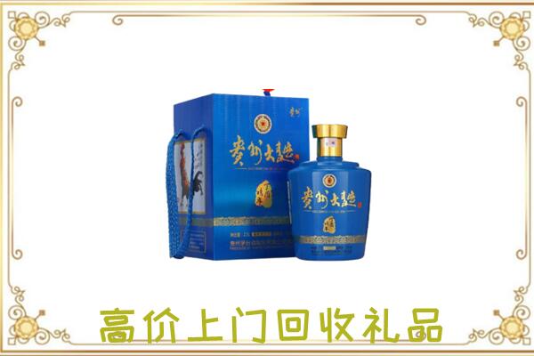 临沂周边回收贵州大曲
