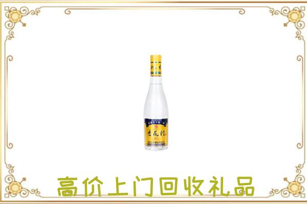 临沂周边回收杏花村