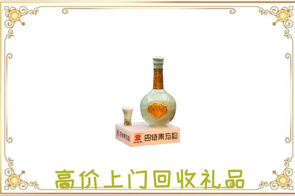 临沂周边回收四特酒